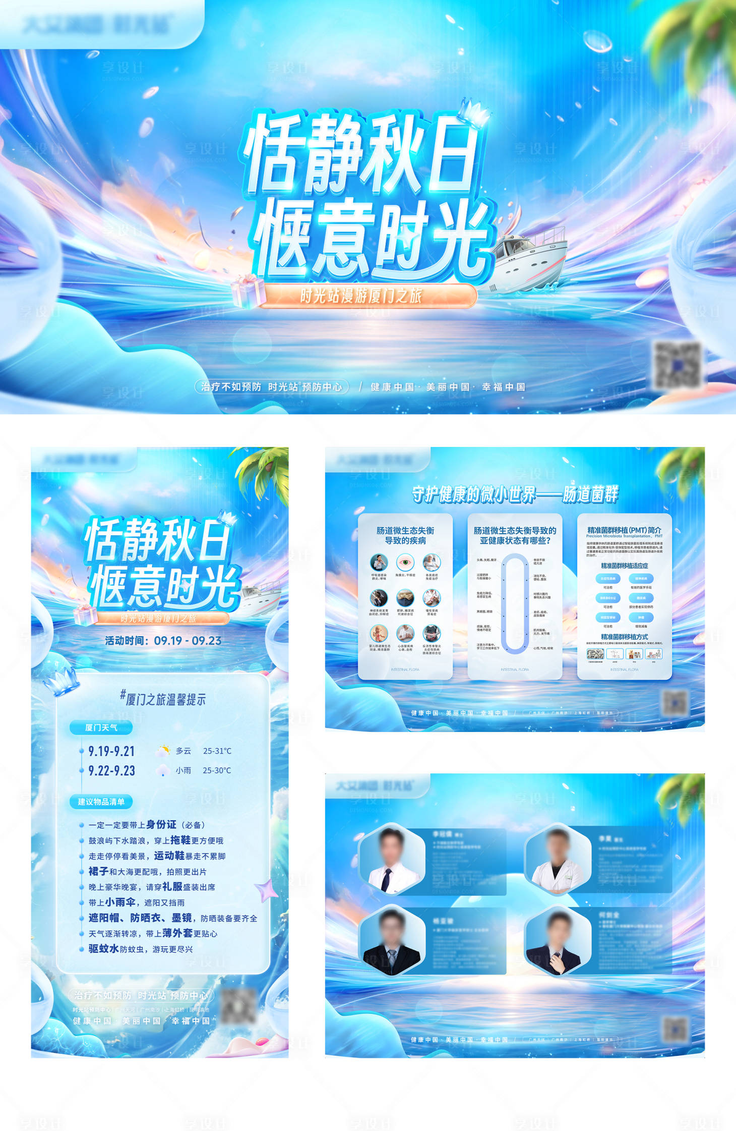 源文件下載【享設(shè)計】搜索編號：78320025095147137【行業(yè)沙龍 】