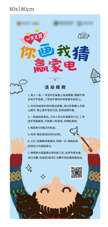 源文件下載【你畫我猜】編號：42170024897802430