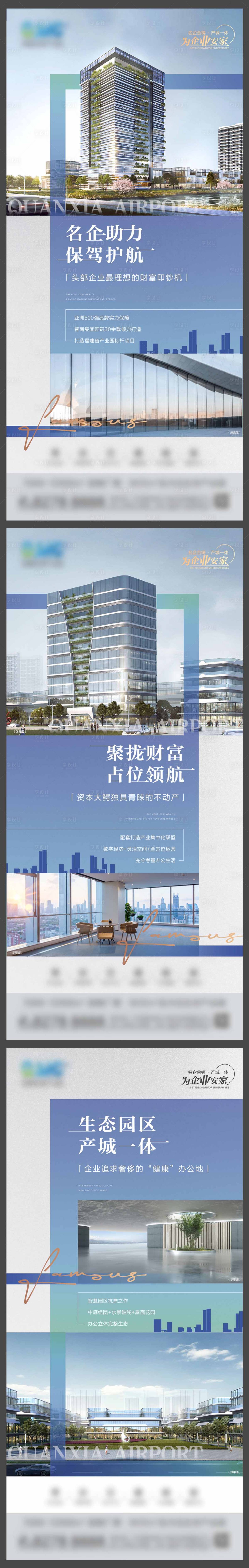源文件下載【享設計】搜索編號：77700024877122672【產業園品牌價值點系列稿】
