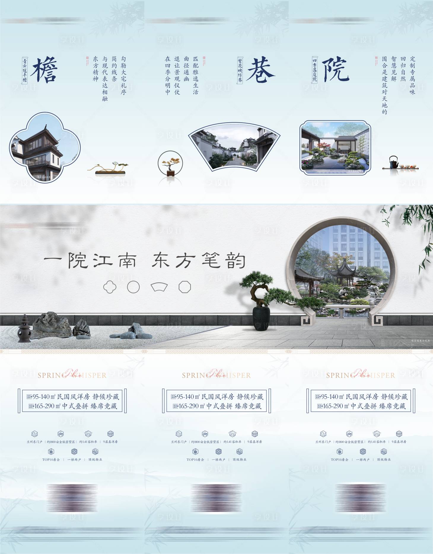 源文件下载【中式三宫格】编号：75890025391275846