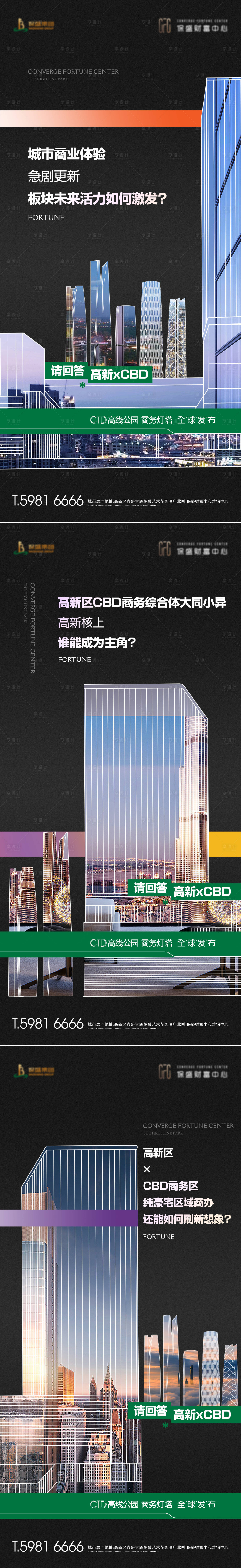 源文件下载【享设计】搜索编号：84080025021156053【商业价值点海报】