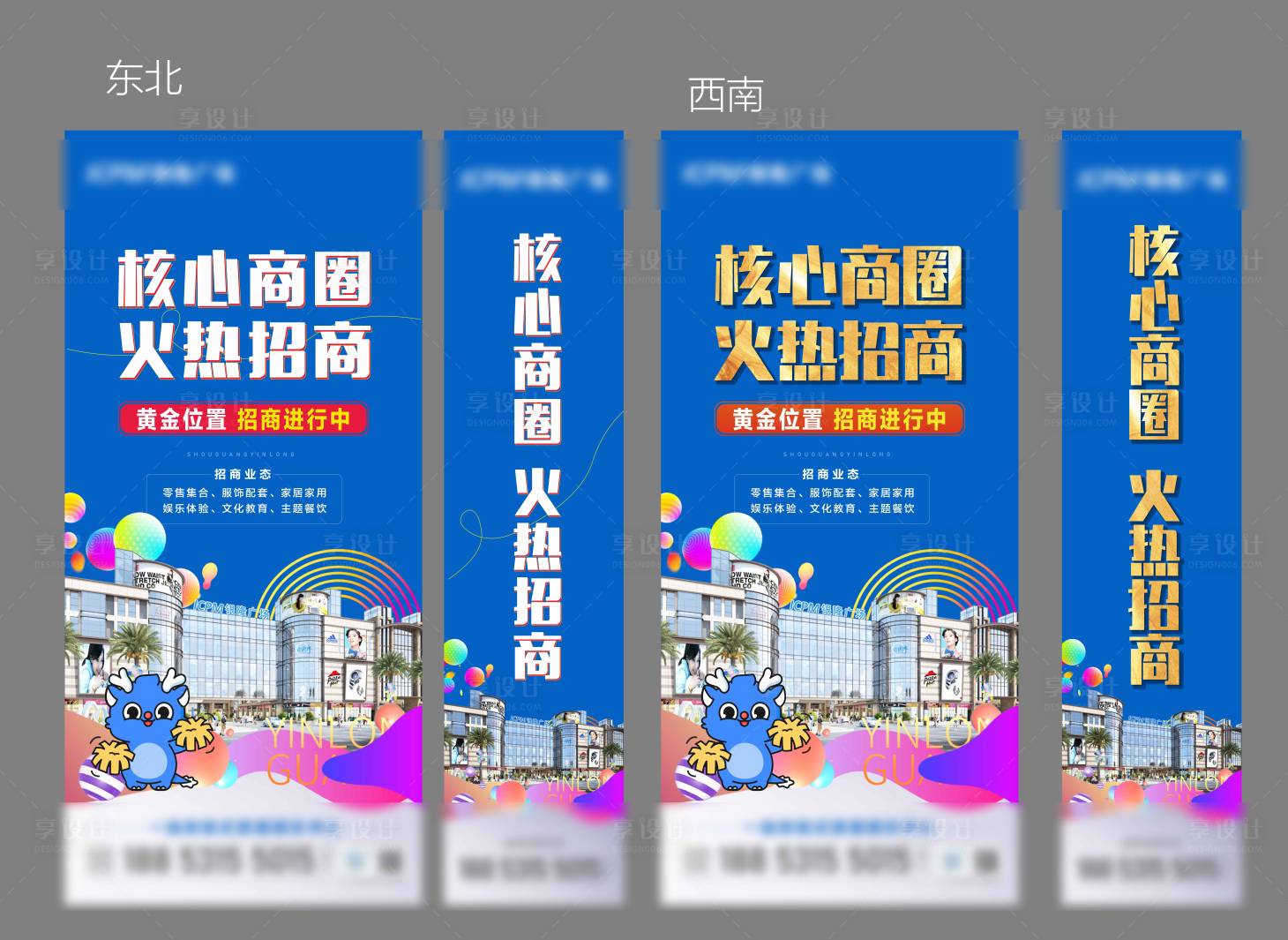 源文件下载【享设计】搜索编号：64820025119375328【商场门口柱子包装】