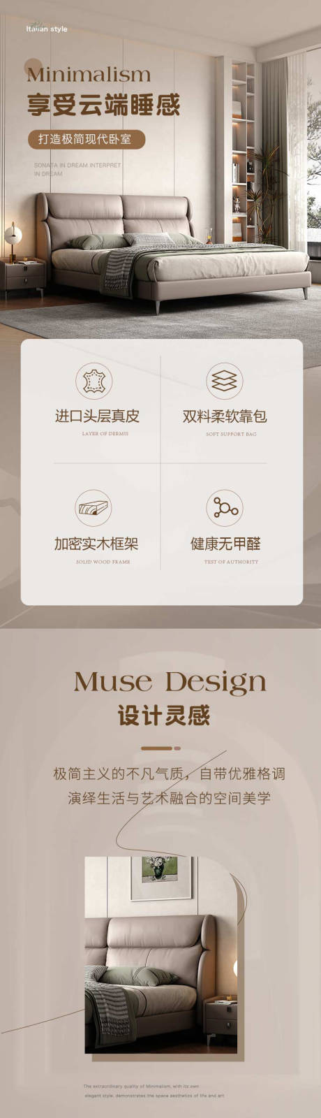 源文件下载【床详情页】编号：56940025294829668