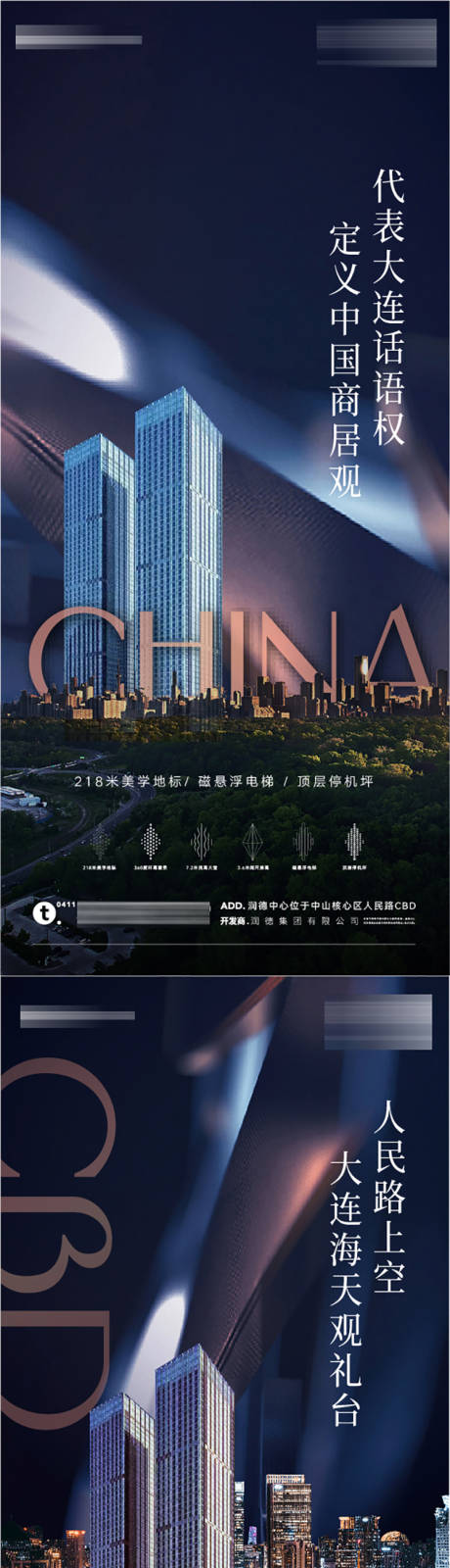 源文件下载【房地产写字楼价值点海报】编号：26660025284227332