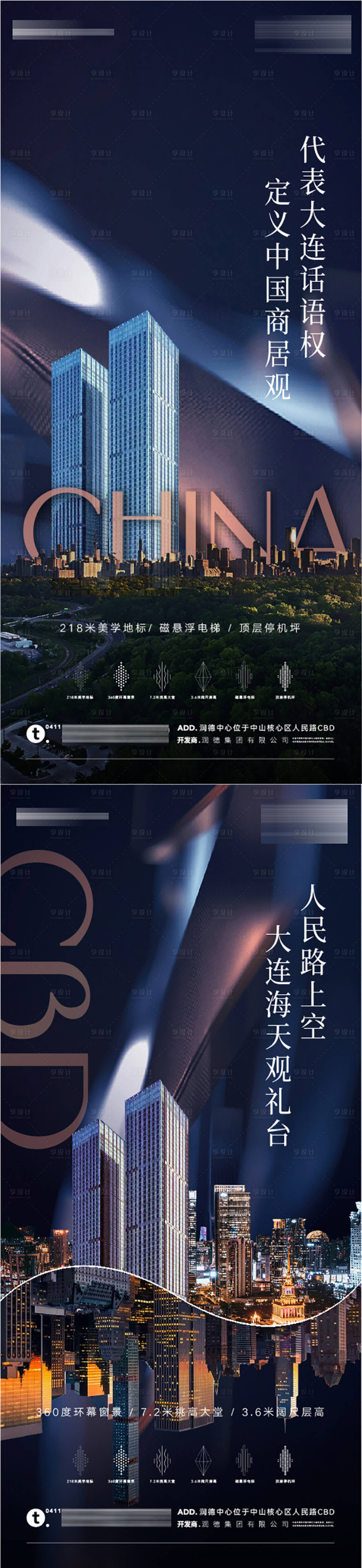 源文件下载【享设计】搜索编号：26660025284227332【房地产写字楼价值点海报】