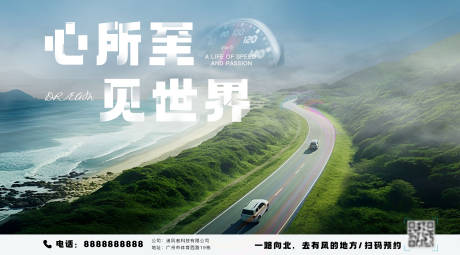 源文件下載【享設計】搜索編號：74900025122403043【汽車活動背景板】