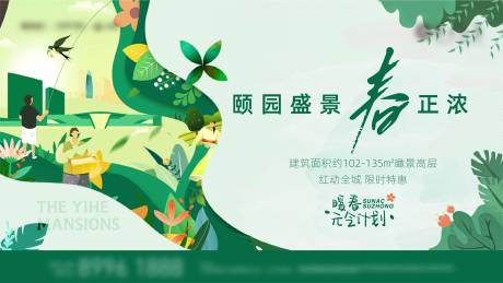 源文件下載【春日活動主畫面】編號：75680025178701504