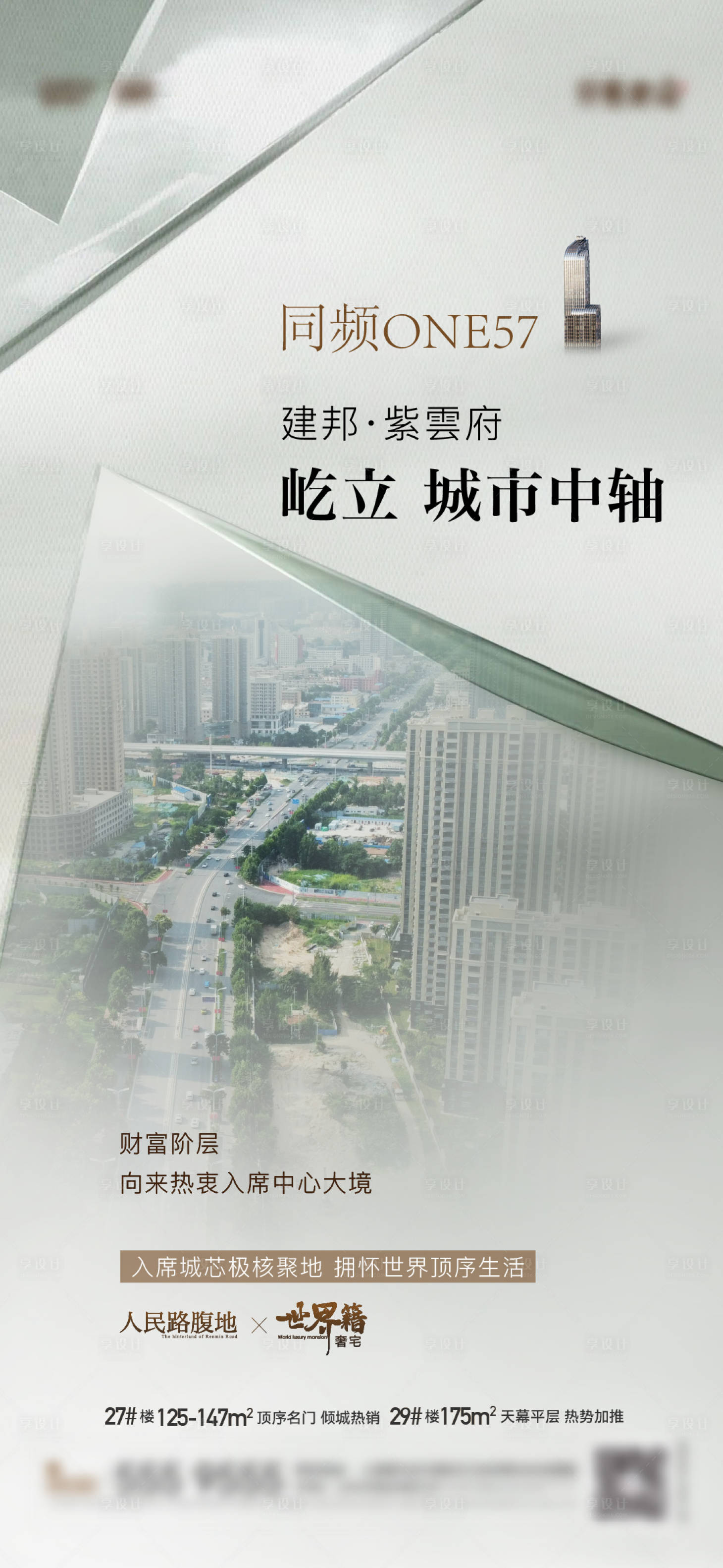 源文件下載【享設計】搜索編號：33580025011189260【地段對標單圖】
