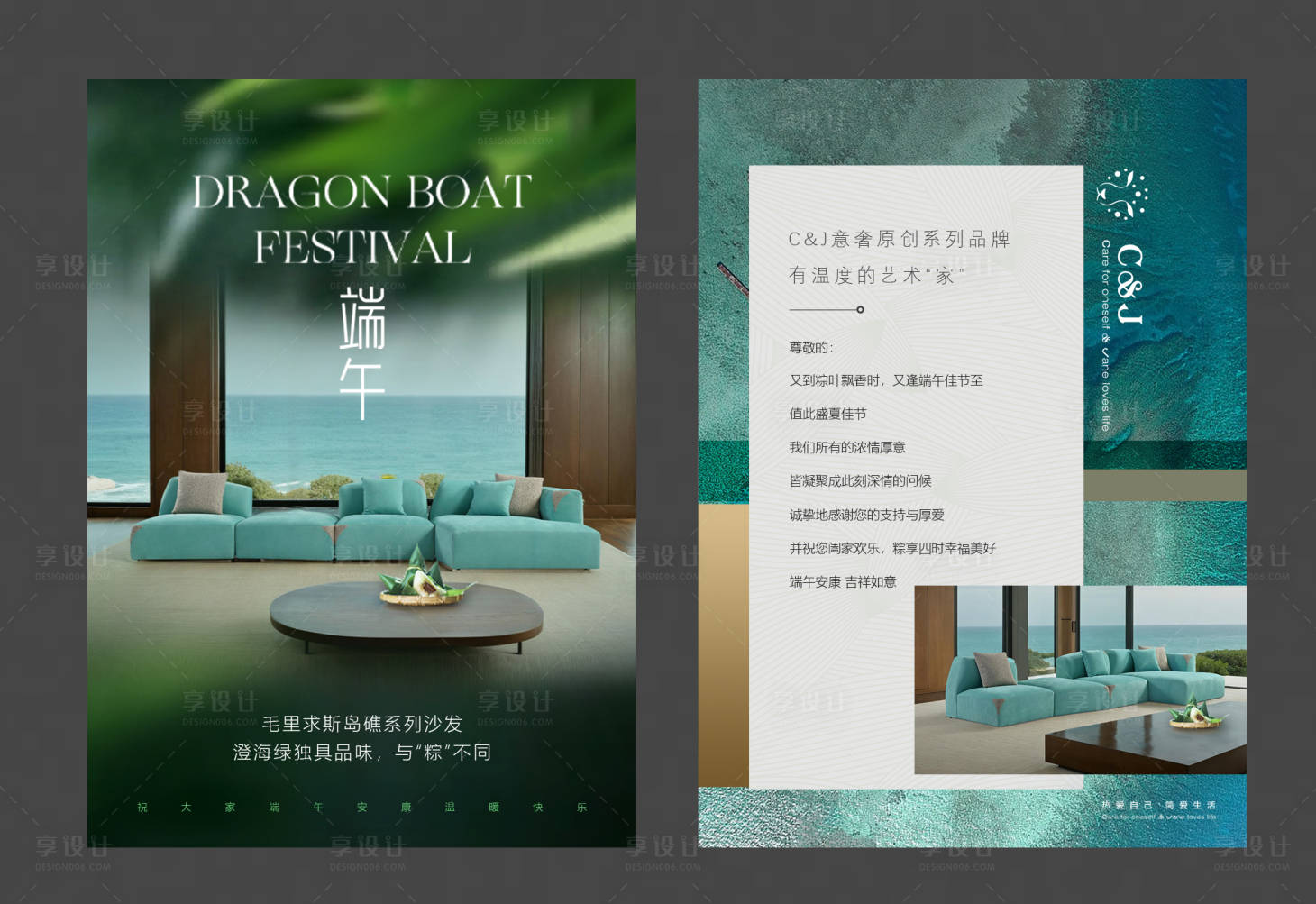 源文件下載【端午家居賀卡卡片】編號：73020024885073294