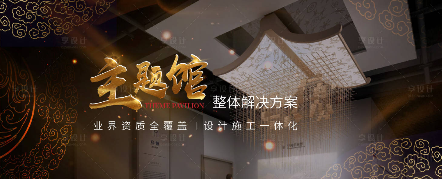 源文件下載【享設計】搜索編號：64590025021465213【主題館主畫面】