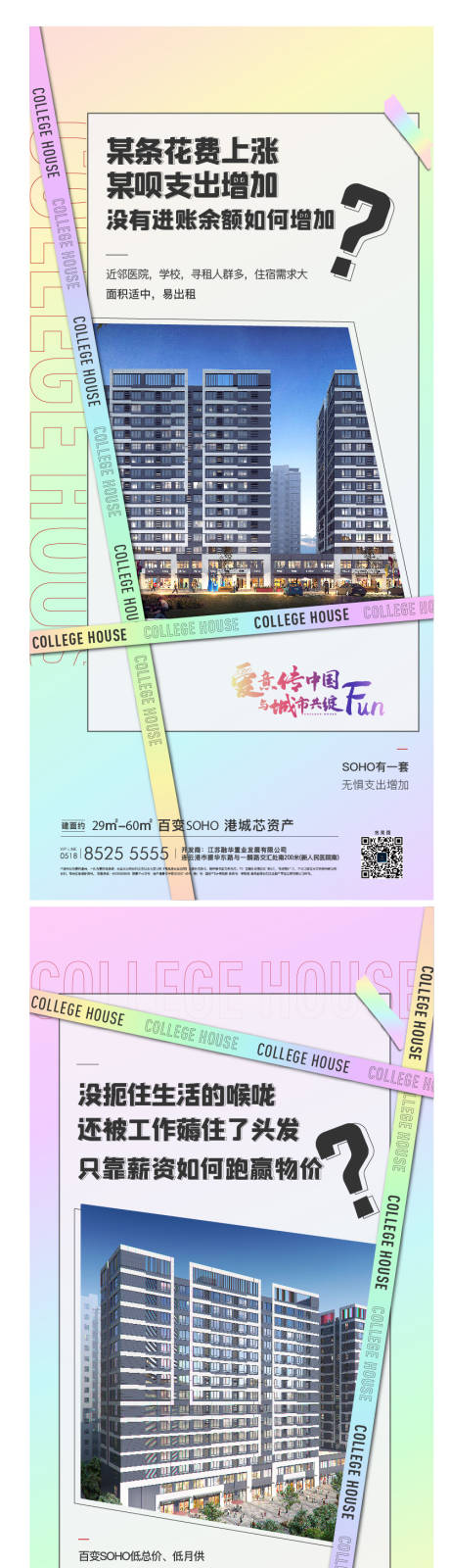 源文件下載【享設計】搜索編號：17230025250818881【地產商鋪】