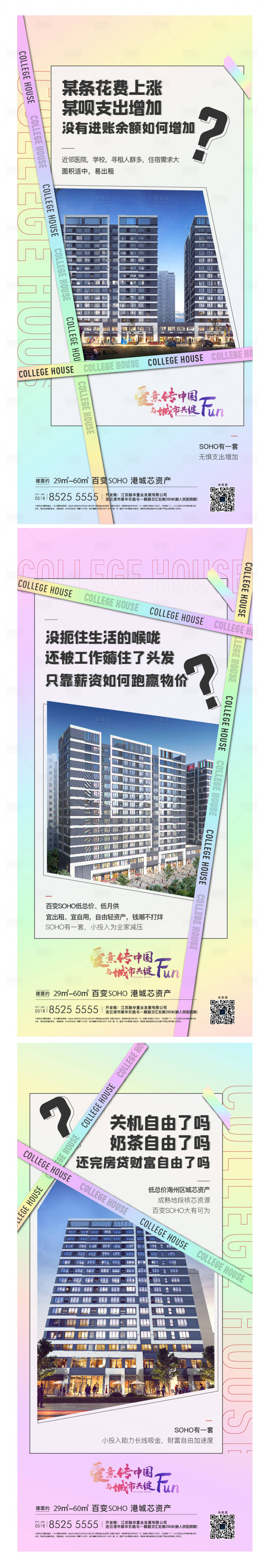 源文件下载【享设计】搜索编号：17230025250818881【地产商铺】