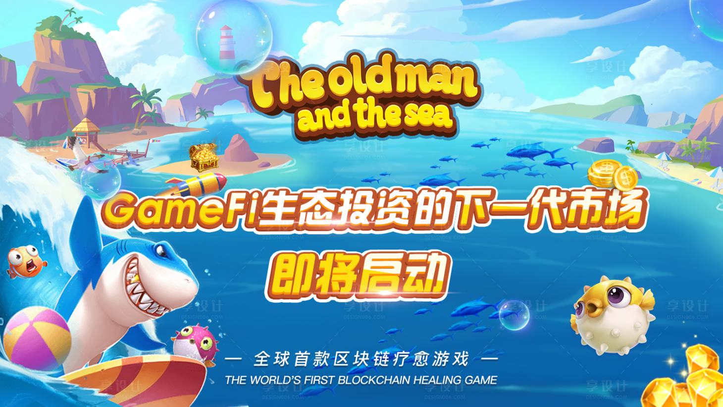 源文件下载【享设计】搜索编号：49800025014068589【游戏宣传背景板】