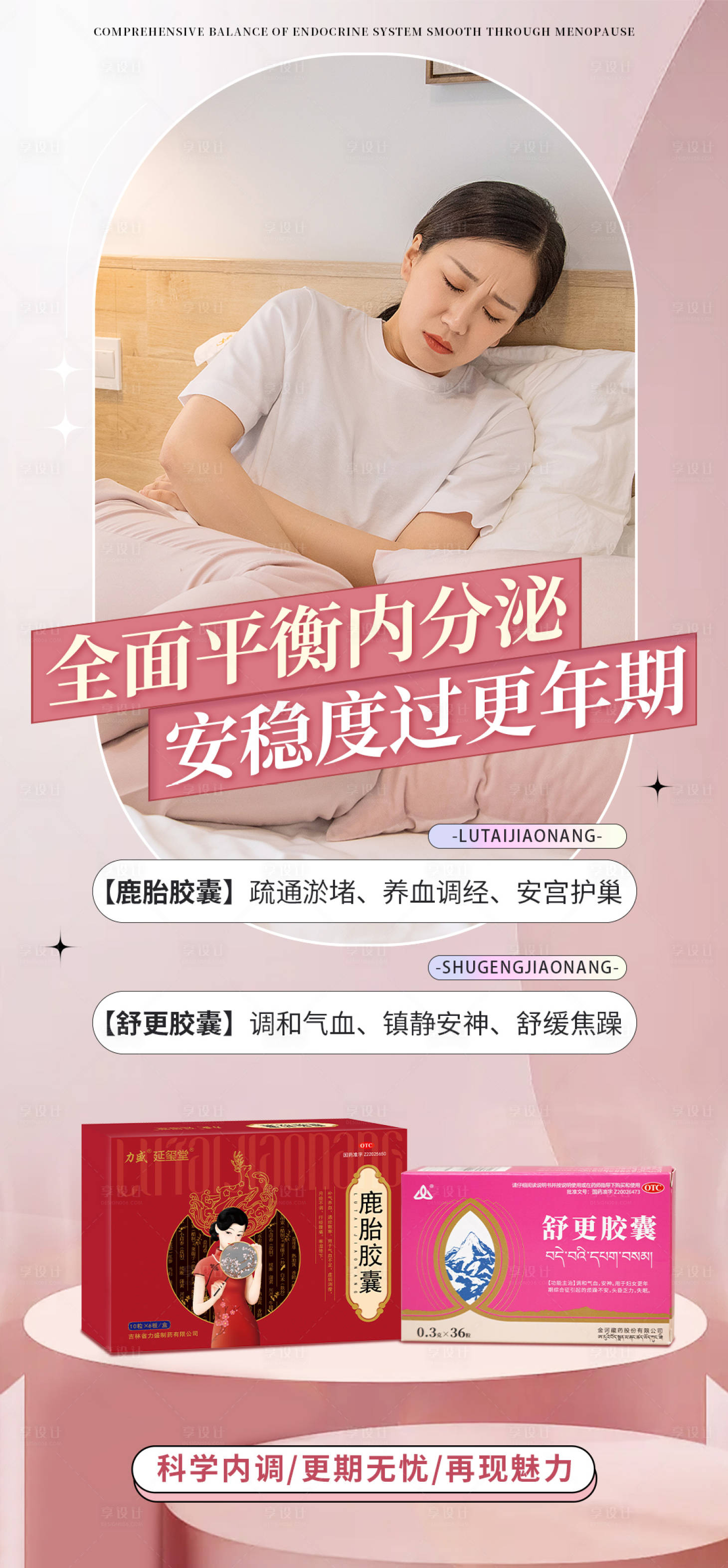 源文件下载【医美产品海报】编号：29530024988493406