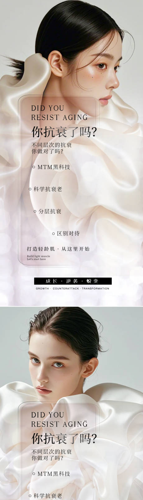 源文件下载【医美活动海报】编号：78200025391368149