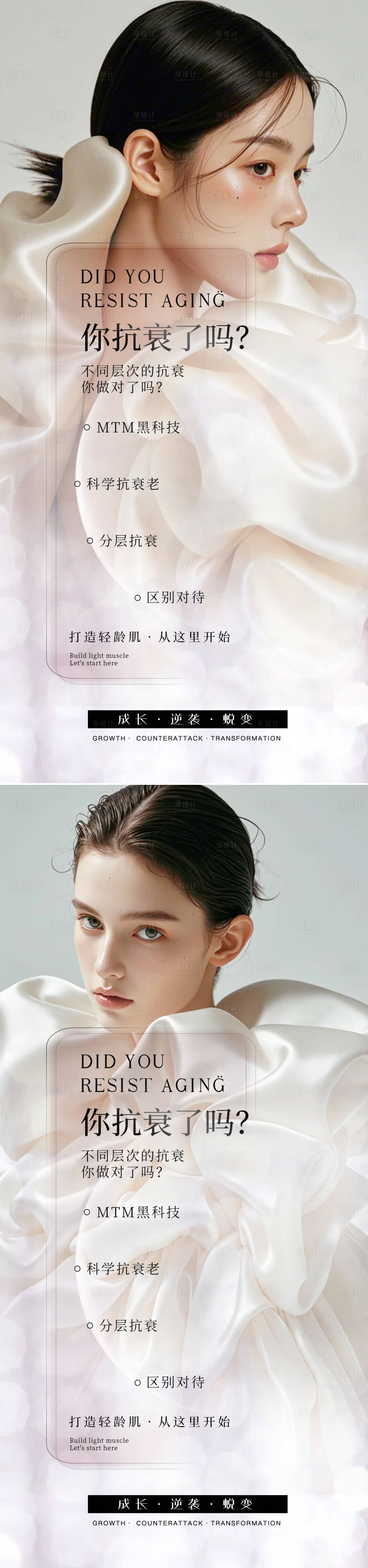 源文件下載【享設(shè)計】搜索編號：78200025391368149【醫(yī)美活動海報】