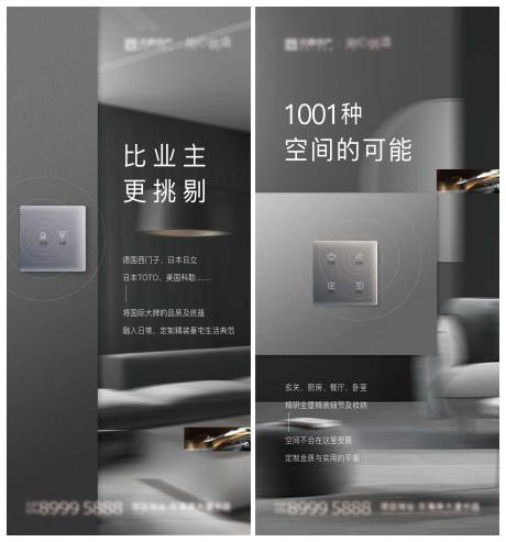 源文件下載【享設計】搜索編號：73790025055498775【地產精工系列海報】