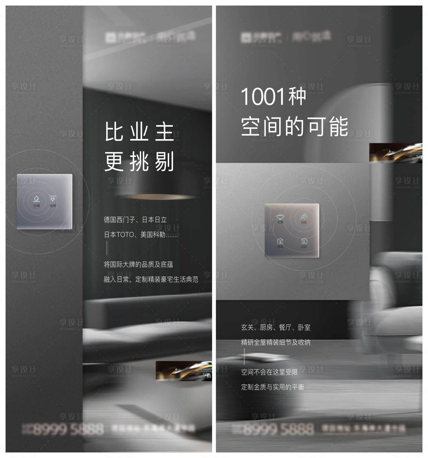 源文件下載【享設計】搜索編號：73790025055498775【地產精工系列海報】