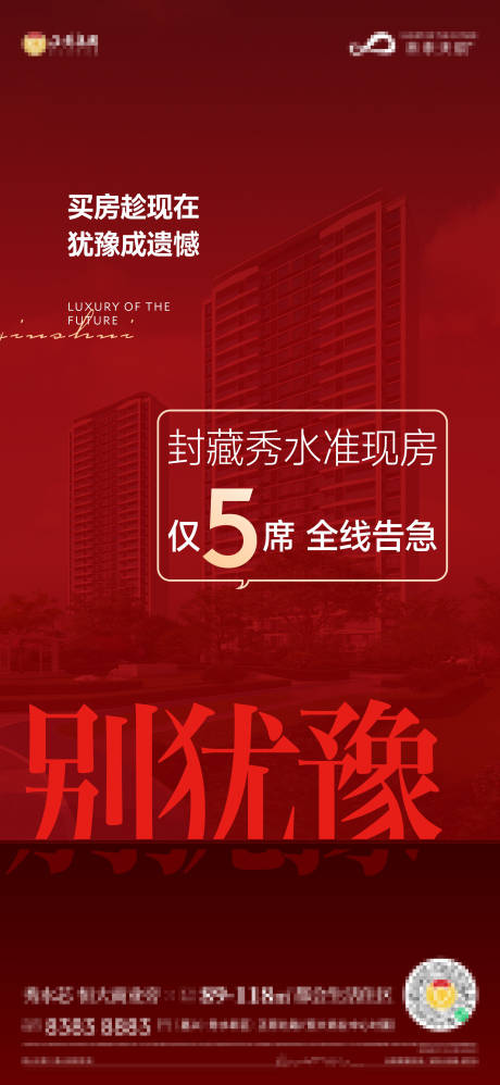 源文件下載【享設(shè)計】搜索編號：66500025316535446【清盤現(xiàn)房告急別猶豫趁現(xiàn)在】