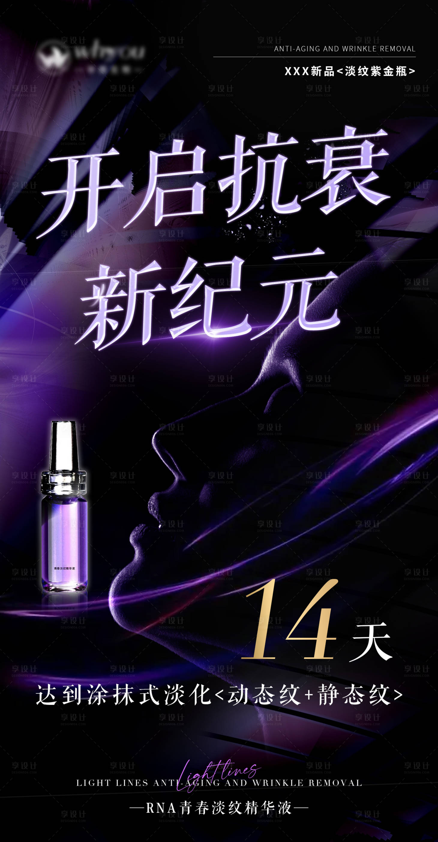 源文件下载【医美美妆护肤功效海报】编号：56830024941523419