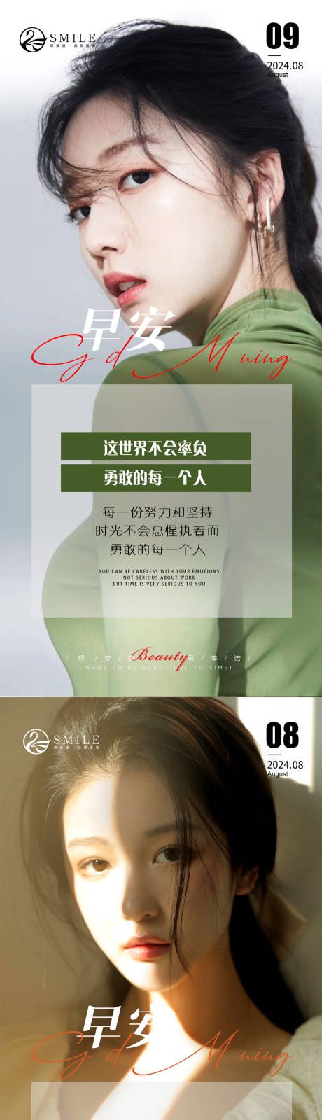 源文件下载【享设计】搜索编号：82600025438144650【早安图】
