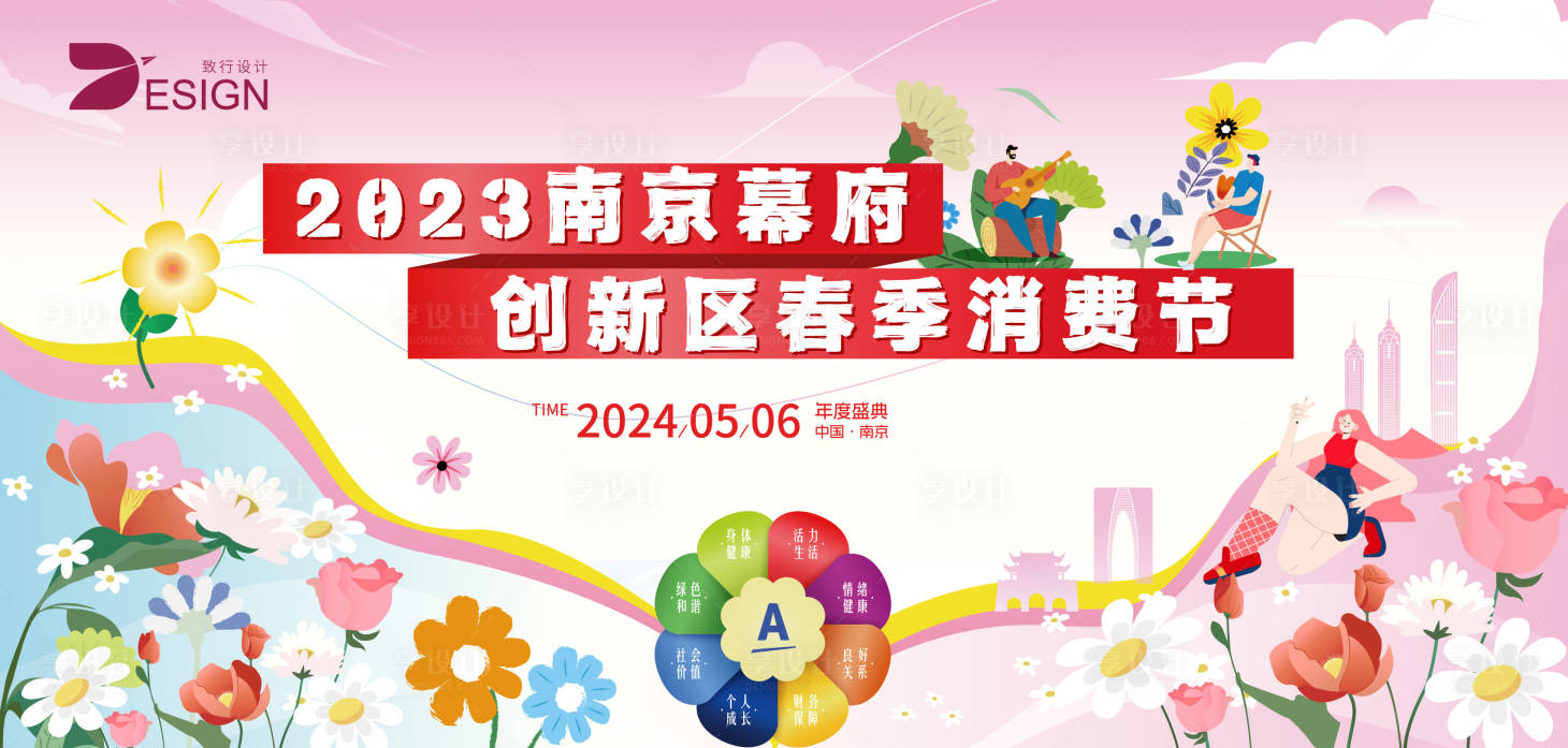 源文件下載【享設計】搜索編號：41250025348897490【618消費節主畫面】