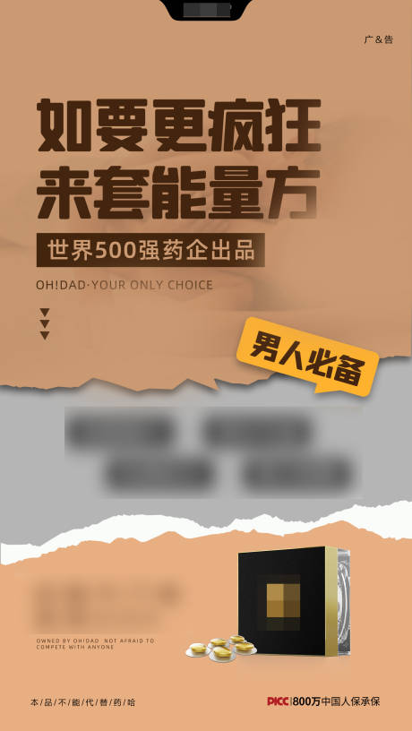 源文件下载【微商产品创意海报】编号：95360018283396685