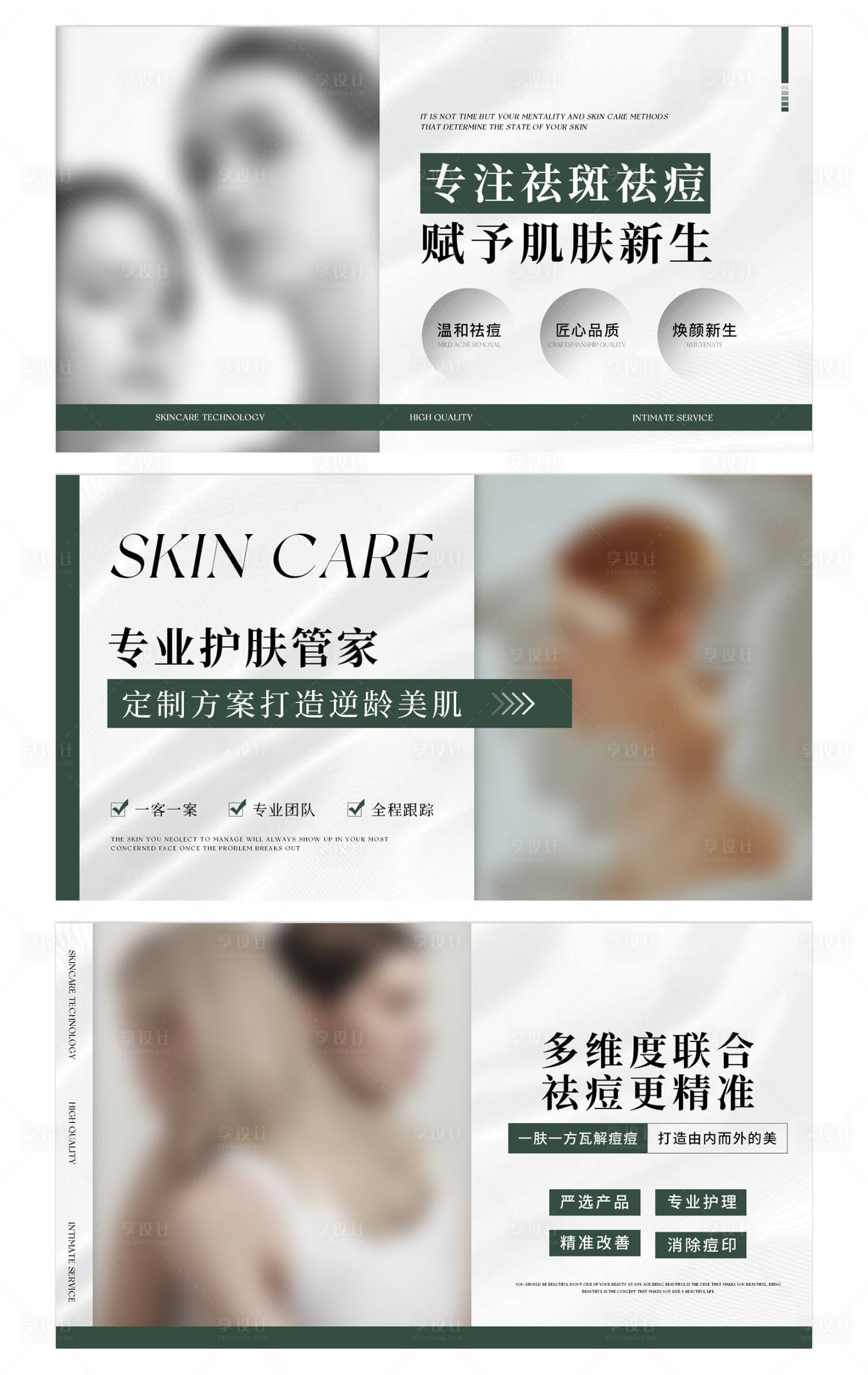 源文件下載【享設(shè)計(jì)】搜索編號(hào)：19630025131972449【護(hù)膚輪播圖】