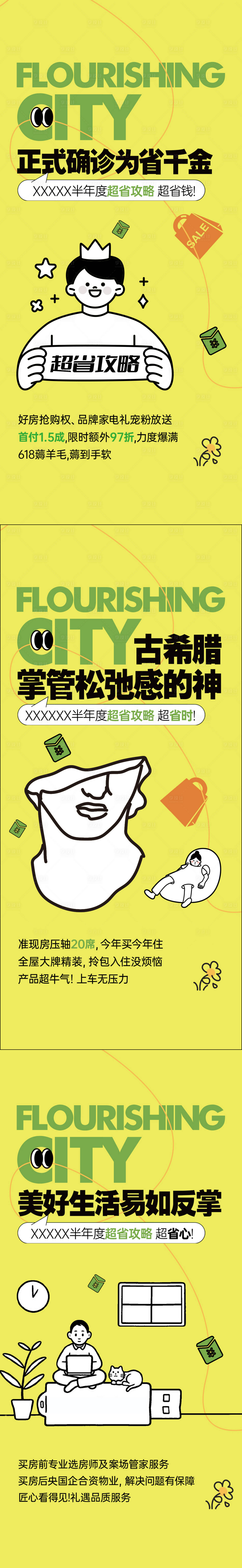 源文件下载【省钱攻略】编号：16500025156773765