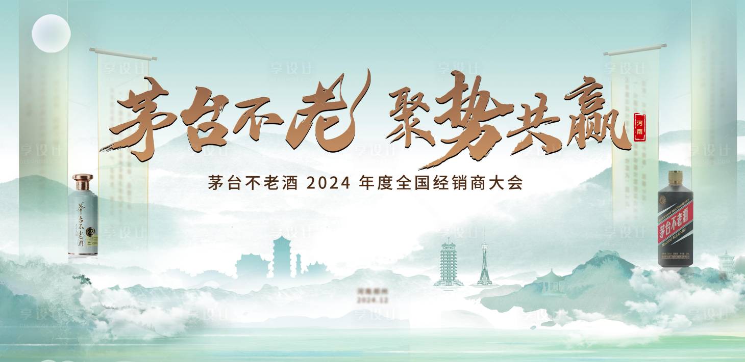 源文件下载【享设计】搜索编号：88160025197547721【酒主画面】