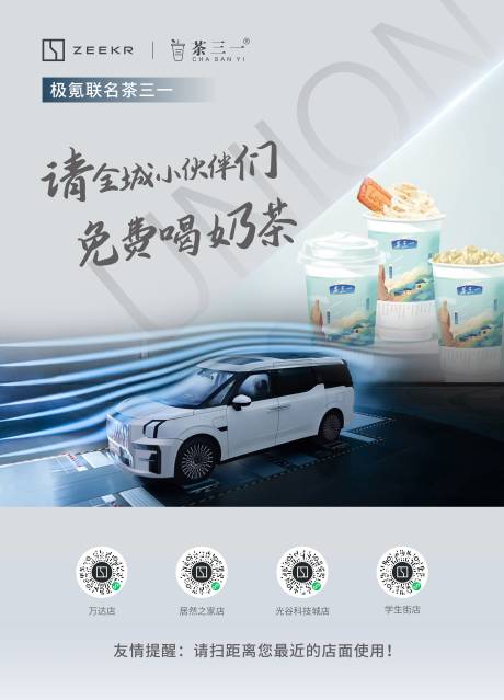 源文件下載【享設計】搜索編號：81810025346877516【汽車奶茶】