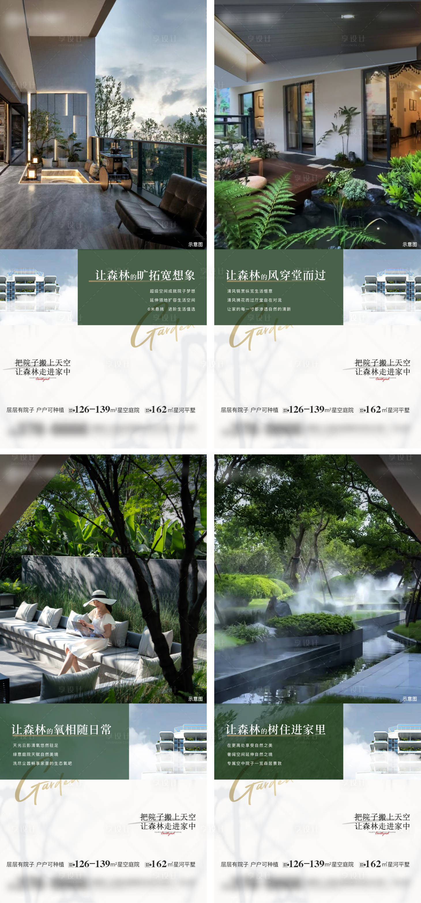 源文件下載【享設計】搜索編號：33950025380149357【第四代住宅系列】