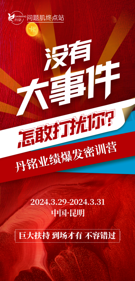 源文件下载【享设计】搜索编号：75540025000636403【会议 】