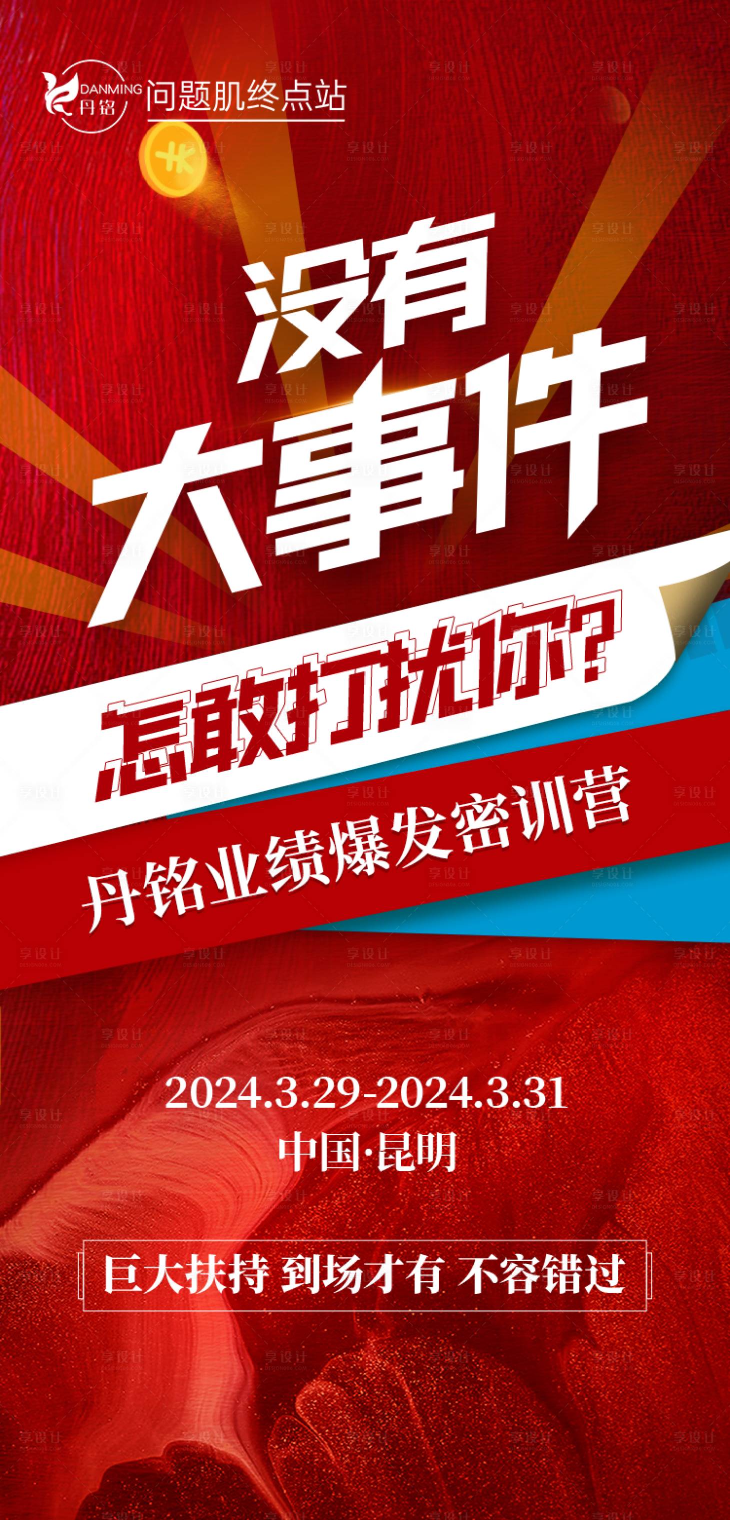 源文件下载【享设计】搜索编号：75540025000636403【会议 】