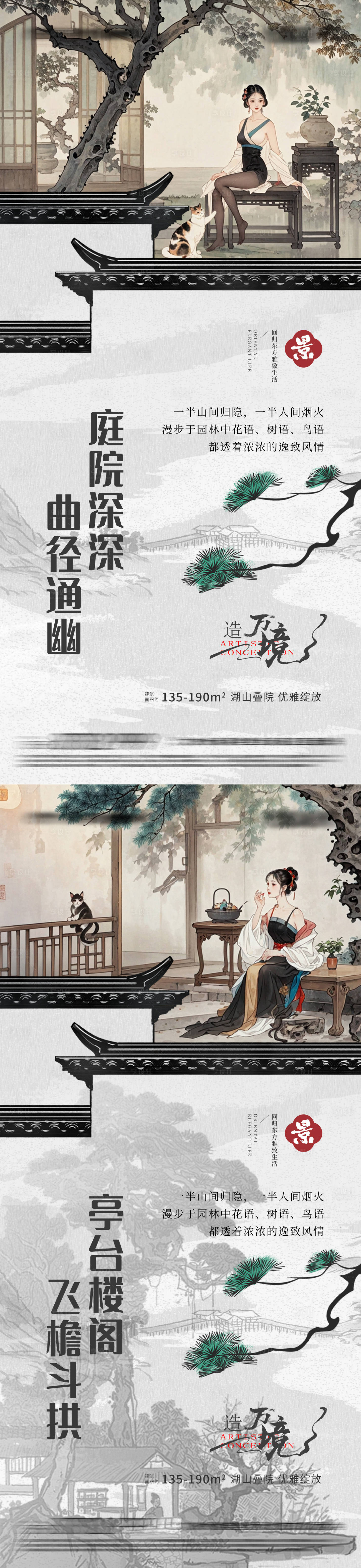 源文件下载【地产中式海报】编号：16210025234451676