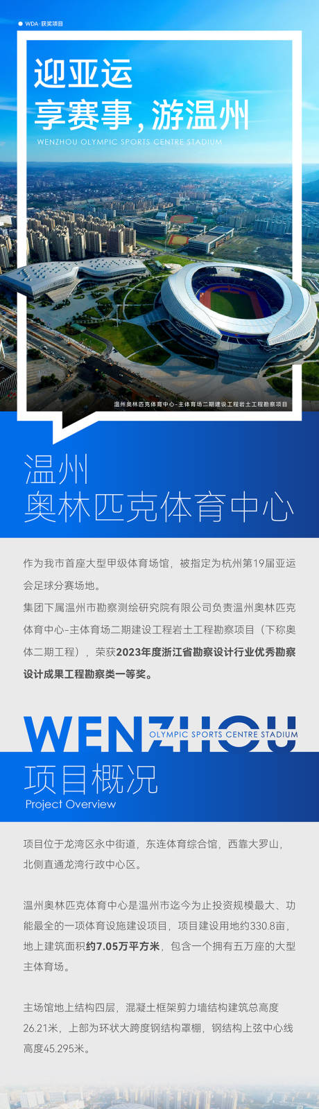 源文件下载【享设计】搜索编号：11590025185527428【城市建筑设计院推文长图】