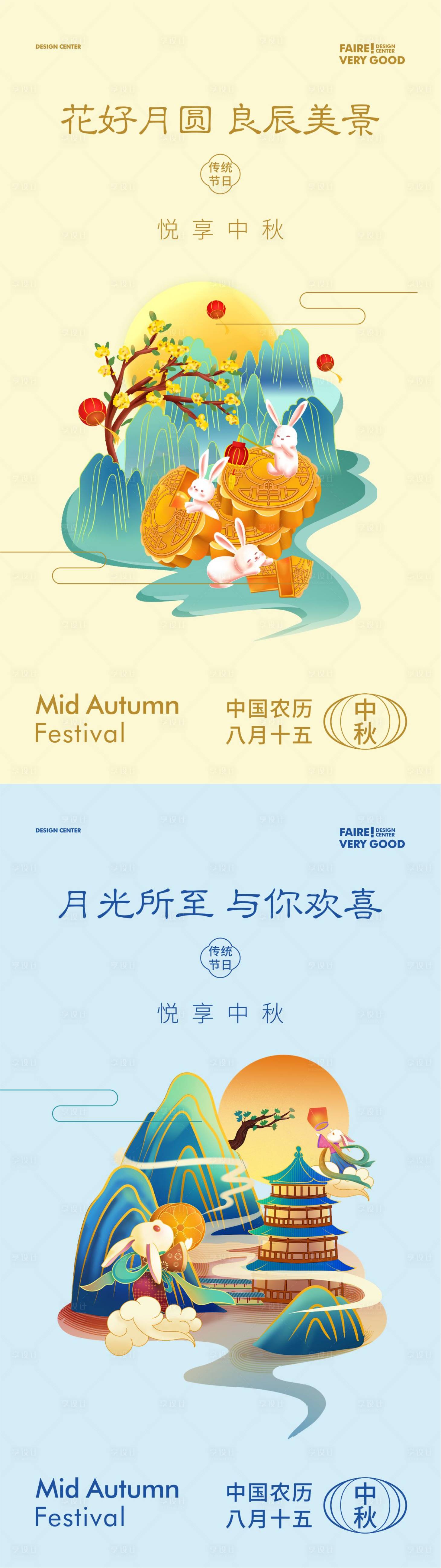 源文件下载【享设计】搜索编号：79430025096794204【中秋节节日移动端海报】