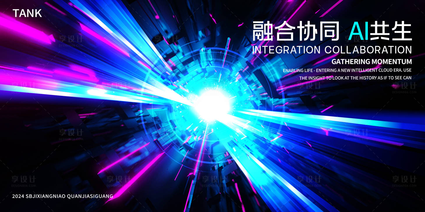 源文件下载【享设计】搜索编号：37830025088613781【动感发散光科技背景板】