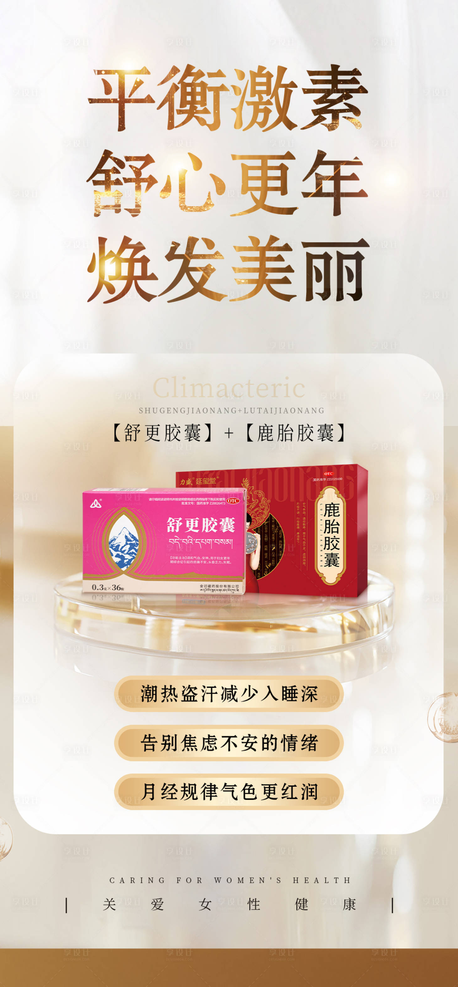 源文件下载【早更保健品产品海报】编号：60080025089948793