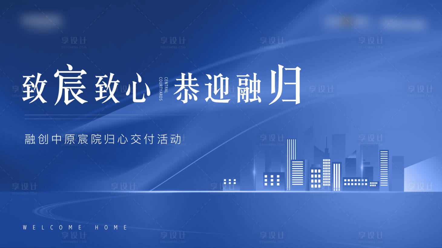 源文件下載【享設計】搜索編號：26030025193897299【地產藍色主畫面】