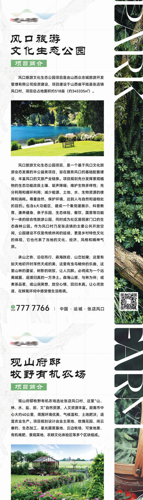 源文件下载【项目简介展架】编号：16320025419599771
