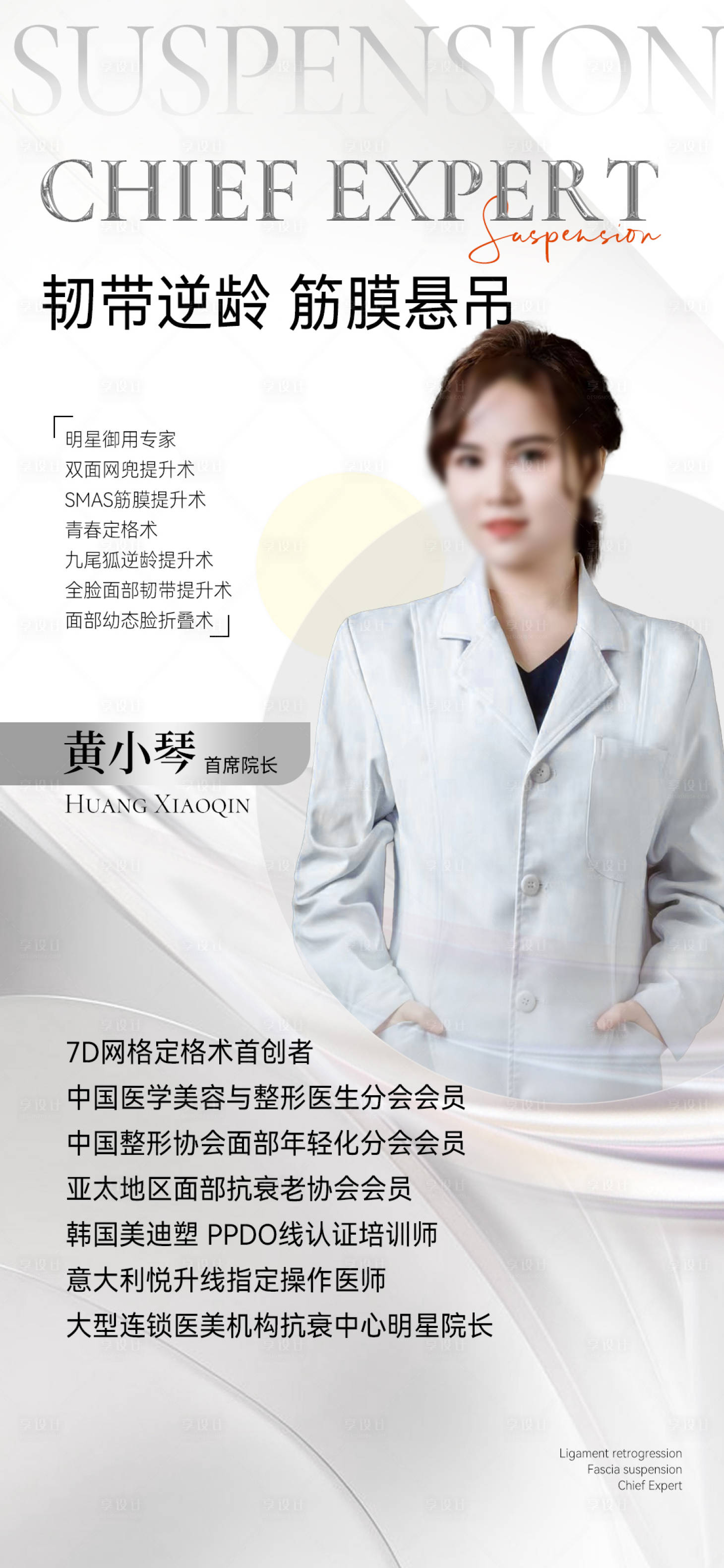 源文件下载【享设计】搜索编号：92150025016457366【人物直播海报】