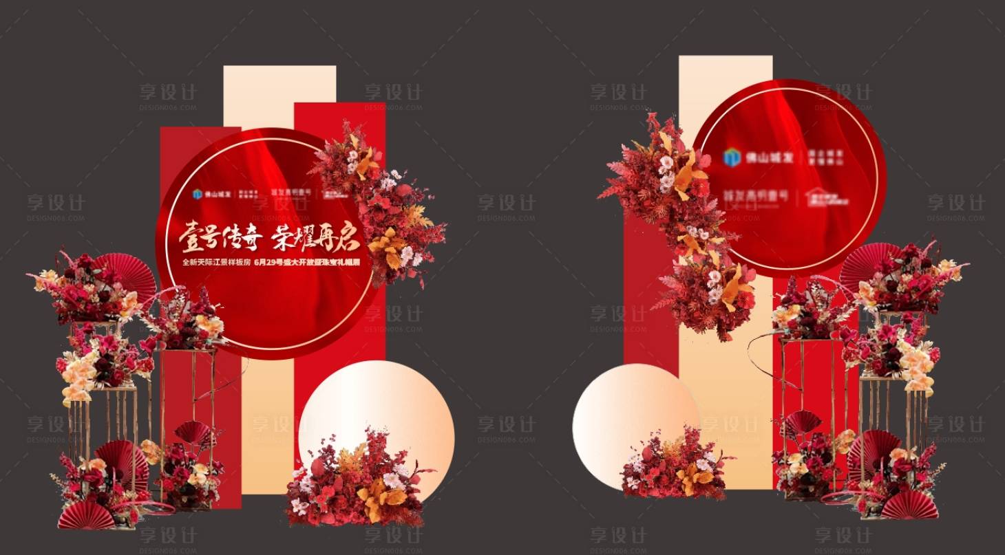 源文件下載【享設計】搜索編號：94910025159685930【樣板房開放美陳堆頭】