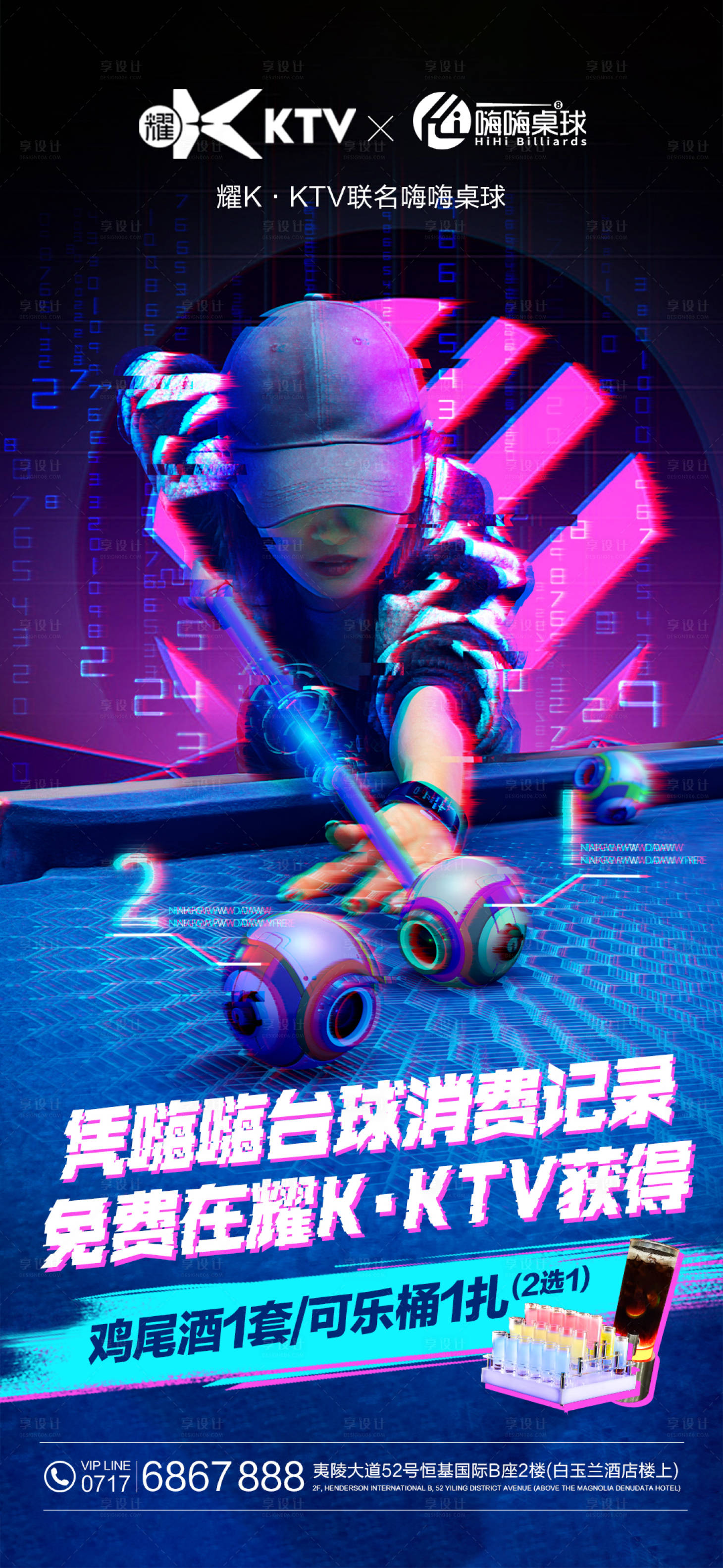 源文件下载【桌球台球海报】编号：75200025082379310