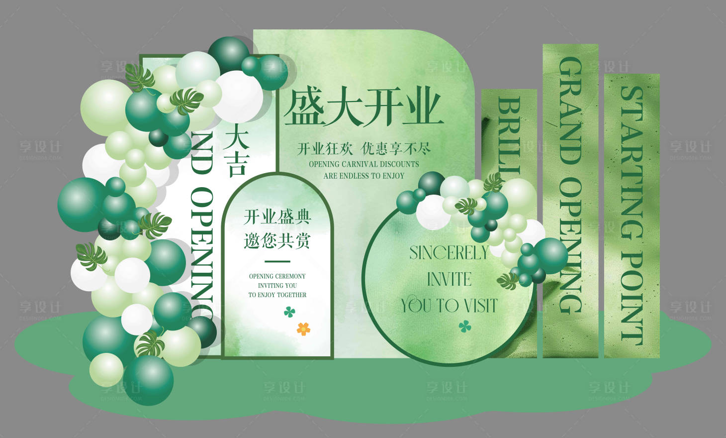 源文件下载【享设计】搜索编号：50570025310494324【盛大开业美陈】