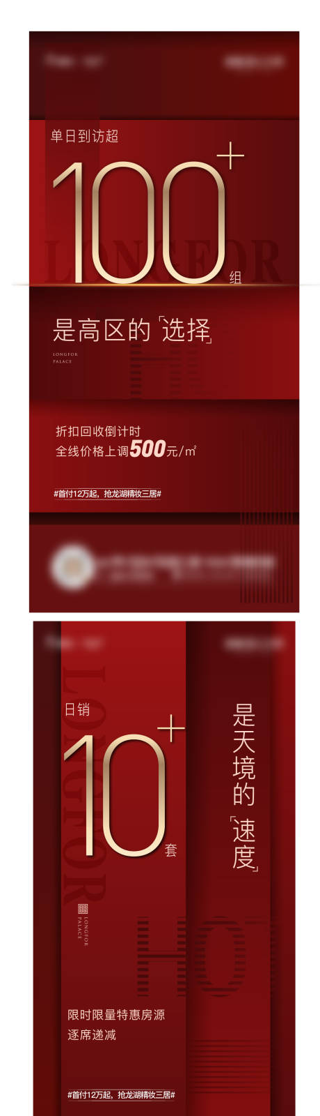 源文件下載【享設計】搜索編號：33080025392223371【熱銷海報】