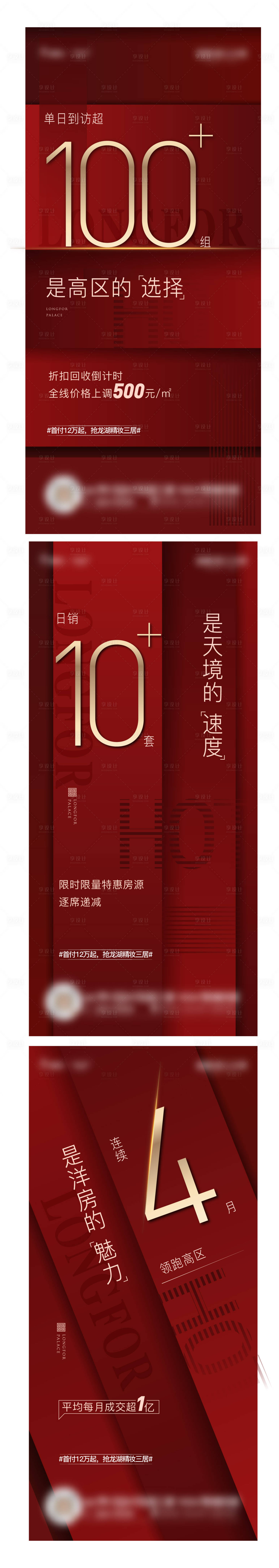 源文件下載【享設計】搜索編號：33080025392223371【熱銷海報】