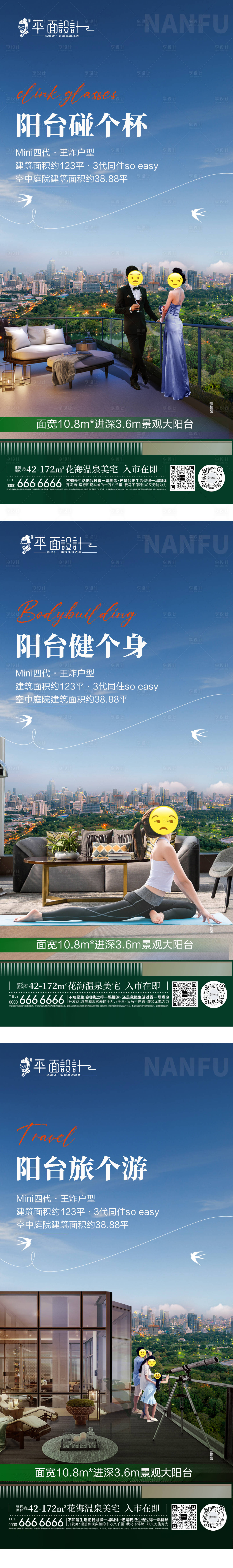 源文件下載【享設計】搜索編號：58260024959848320【地產價值點海報展板系列】