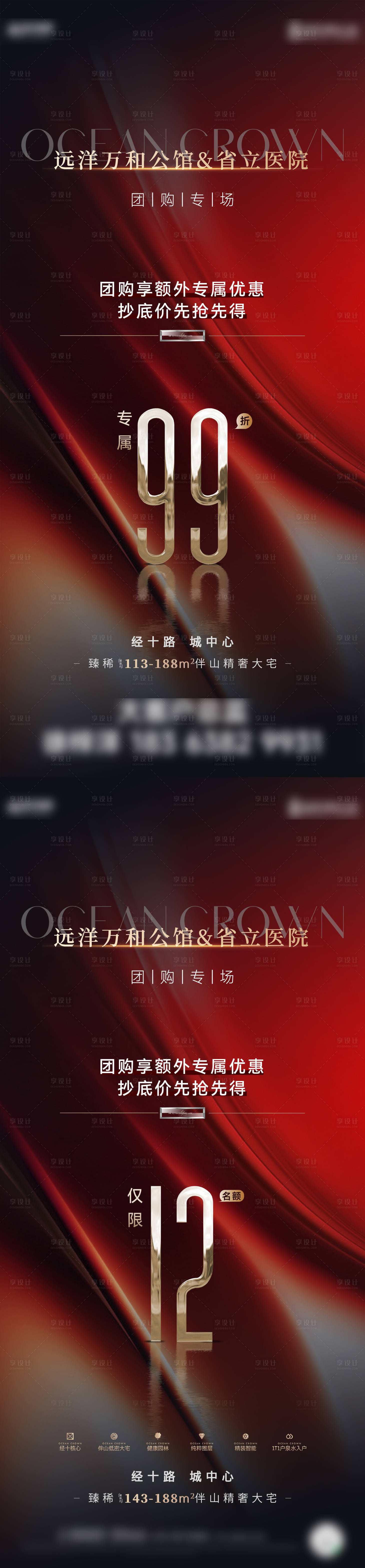 源文件下載【享設計】搜索編號：54350024960928532【熱銷海報】