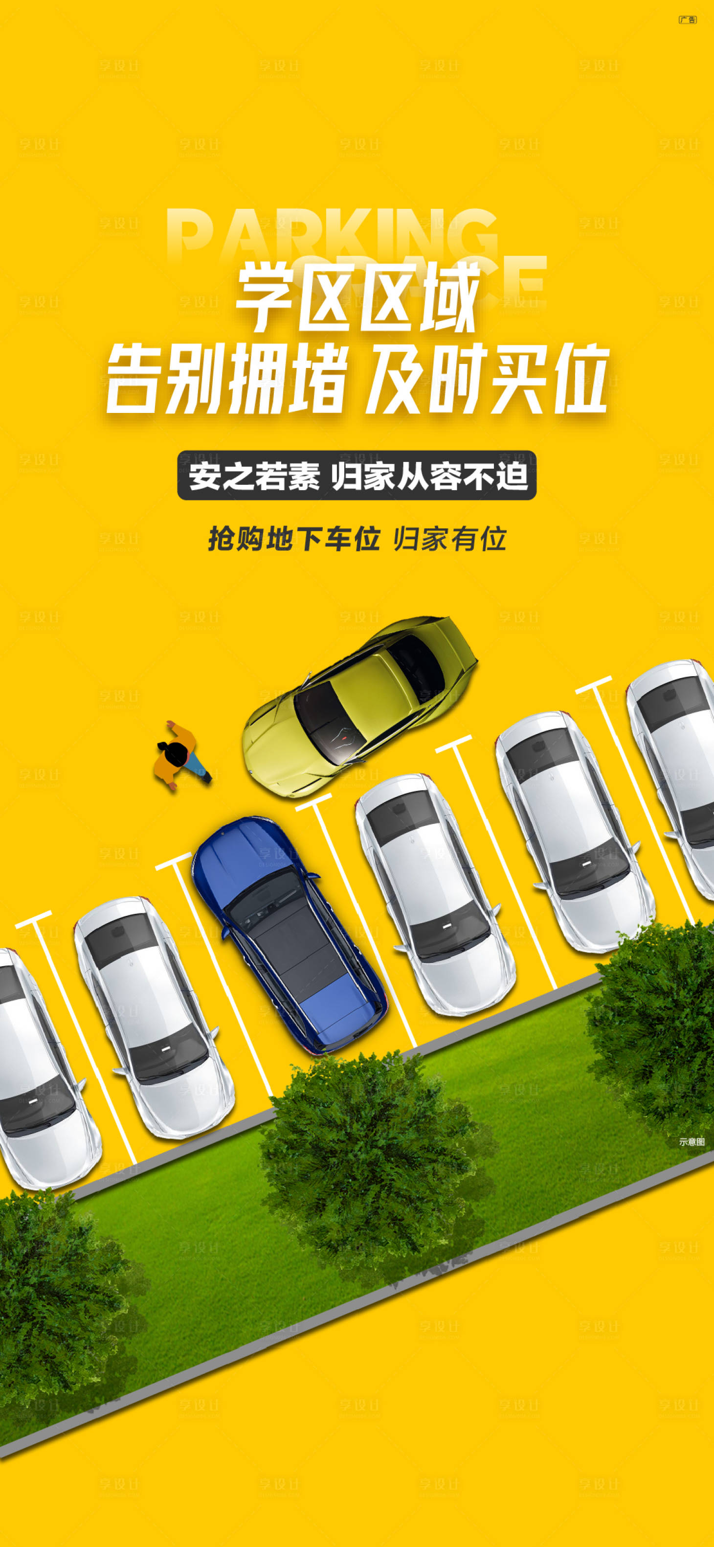 源文件下载【车位痛点】编号：29460025398332672